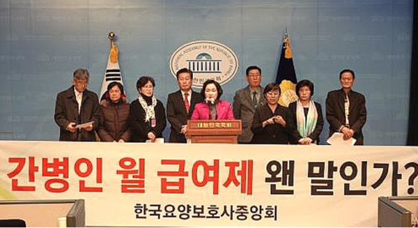 한국요양보호사중앙회가 간병인 건강보험 지원 정책 철회 요구에 나섰다.[사진=한국요양보호사중앙회]