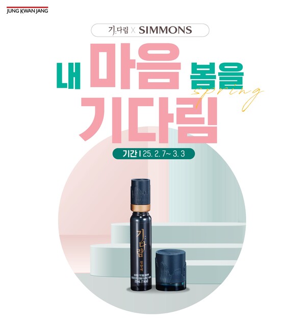 기다림 프로모션 포스터. [사진=요양뉴스]
