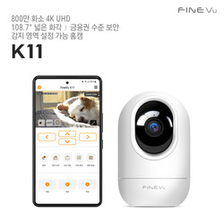 파인뷰의  K11 제품 [이미지=파인디지털]