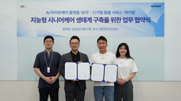 아이지넷이 제로웹과 시니어 케어 서비스 협력을 위한 업무협약을 체결했다.[사진=아이지넷]