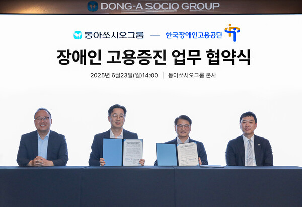 (왼쪽부터) 백상환 동아제약 사장, 김민영 동아쏘시오홀딩스 사장, 이종성 한국장애인고용공단 이사장, 정재훈 동아에스티 사장 [사진=동아쏘시오홀딩스]