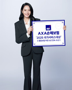 AXA손해보험이 ‘2025 국가서비스대상’ 종합보험 부문에서 대상을 수상헸다. [사진=악사손보]