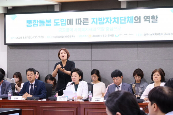 통합돌봄 도입에 따른 지방자치단체의 역할 토론회에 참여해 이야기하는 남인순 국회의원 [사진=한국사회복지사협회]