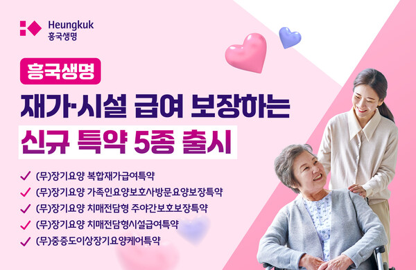 [이미지=흥국생명]