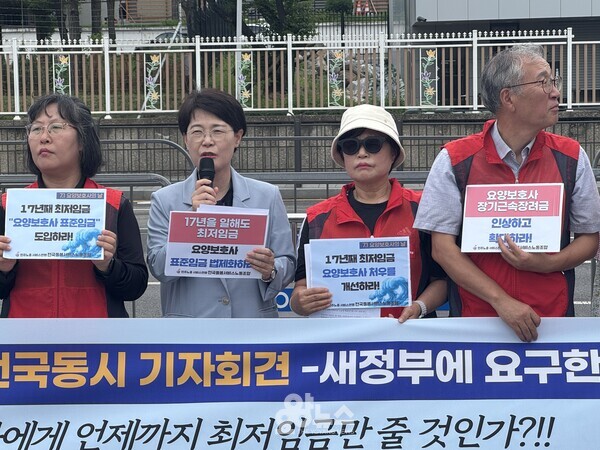 전국돌봄서비스노동조합이 정부에 요양보호사의 임금 개선을 위한 표준임금제 도입을 촉구하는 기자회견을 진행했다.[사진=요양뉴스]