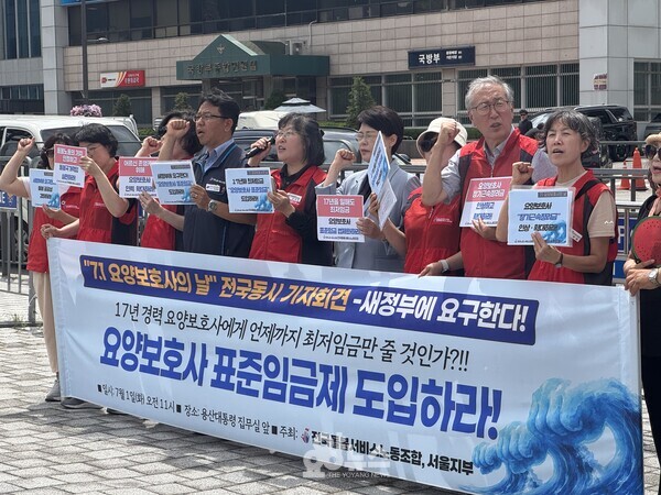 [사진=요양뉴스]
