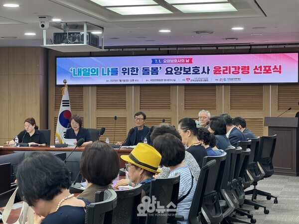 [사진=요양뉴스]