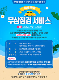 [이미지=DB손해보험]