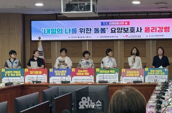 요양보호사들이 윤리강령 사례 발표 및 낭독하는 모습 [사진=요양뉴스]