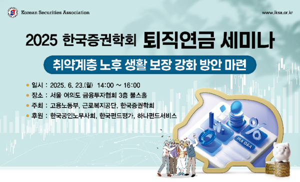[이미지=근로복지공단]