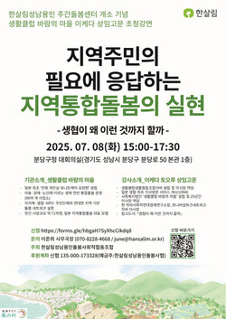 [이미지=한살림]