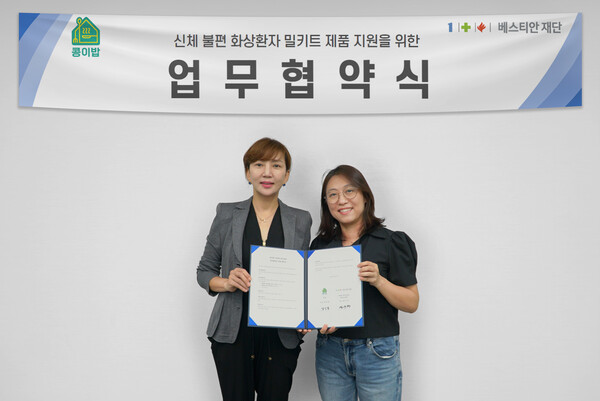 베스티안재단 사회복지사업본부 대표와 콩이밥 대표가 업무협약 후 사진촬영을 하고 있다. [출처=베스티안재단]