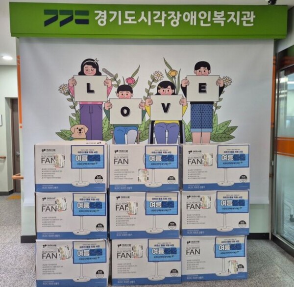 [출처=경기도시각장애인복지관]