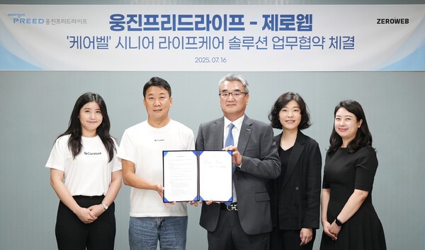 제로웹과 웅진프리드라이프가 지난 16일 서울 중구 웅진프리드라이프 본사에서 업무협약을 체결했다. [출처=제로웹]