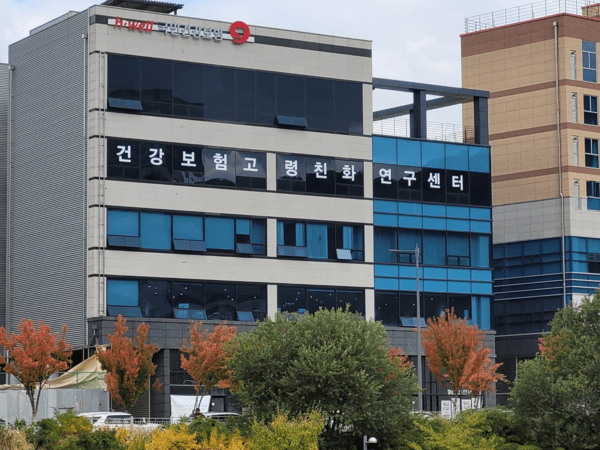국민건강보험공단 건강보험고령친화연구센터가 기업 대상 센터 전시체험관 내 생활 실험실(리빙랩) 활용 관련 공모 신청 접수를 시작한다. [출처=국민건강보험공단]