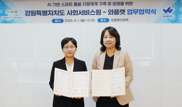 황선영 와플랫 대표와 이은영 강원 사회서비스원 원장이 업무 협약식을 마치고 기념촬영을 하고 있는 모습 [출처=NHN]