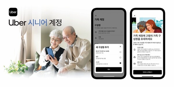 [출처=우버 택시]