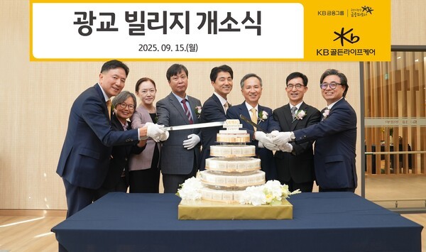 KB라이프의 요양자회사인 KB골든라이프케어가 자사의 네 번째 요양시설 '광교 빌리지'를 개소했다. [출처=KB라이프]