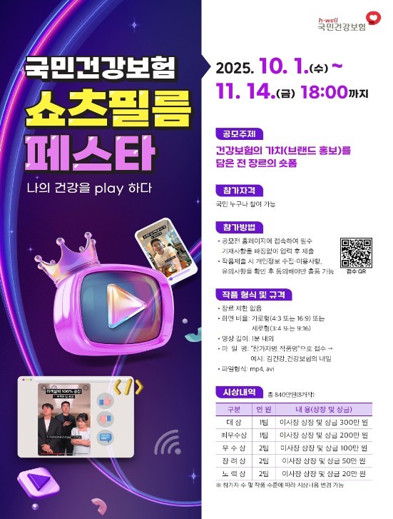 [출처=국민건강보험공단]