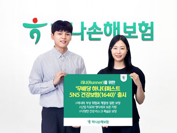 [출처=하나손해보험]