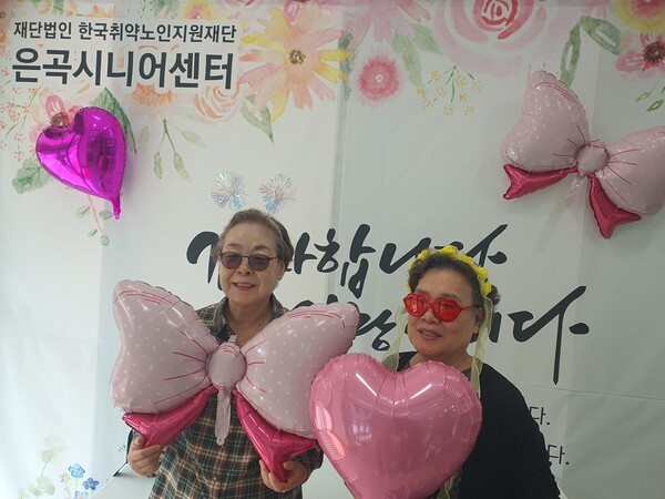 [출처=은곡시니어센터]