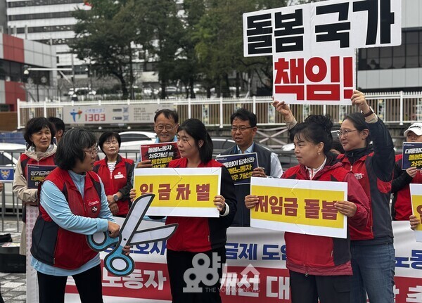 전국돌봄서비스노동조합이 돌봄노동자 처우개선을 위한 대통령 면담 촉구 농성 돌입 기자회견에서 임금차별, 저임금 돌봄 등 열악한 처우를 끊어내고자 하는 퍼포먼스를 선보였다. [출처=요양뉴스]