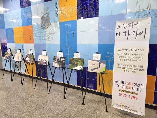 [출처=경기도사회서비스원]