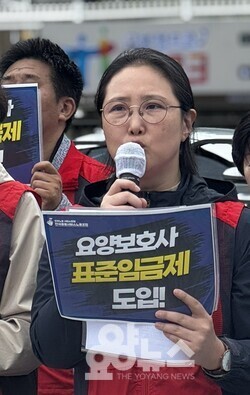 한지희 전국돌봄노동자서비스노조 경기지부장이 기자회견에 참여해 요양보호사의 열악한 현실에 대해 호소하고 있다. [츌처=요양뉴스]