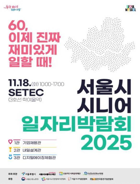 [출처=서울시]