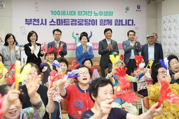 지난 7월 부천시 소새울스마트경로당 내 웃음치료 프로그램 활동 모습 [출처=부천시]