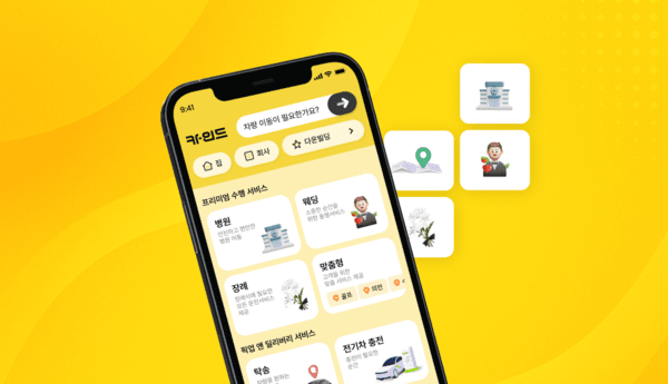[출처=비더퍼스트앰]