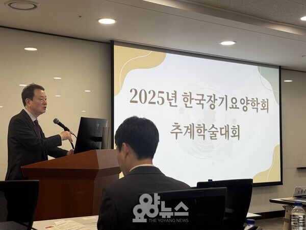 [출처=요양뉴스]