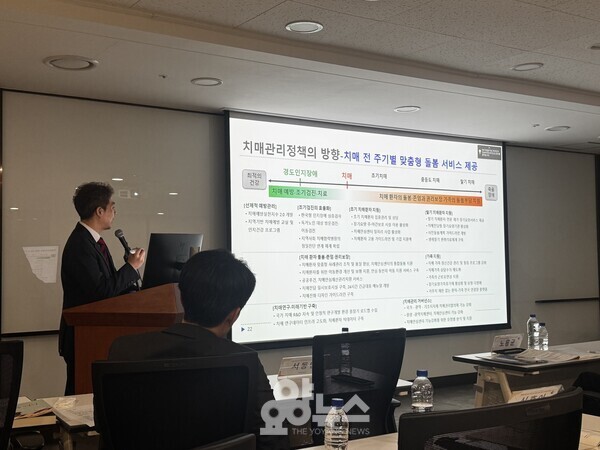 오무경 중앙치매센터 부센터장이 치매관리정책 방향에 대해 발표하고 있다. [출처=요양뉴스]