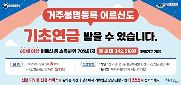 [출처=국민연금공단]
