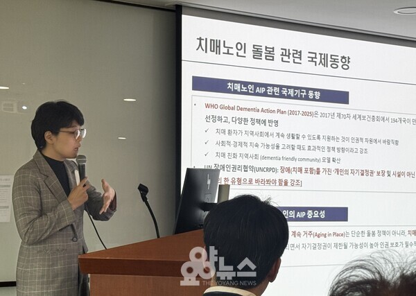 윤주영 서울대 간호대학 교수가 휴머니튜드 돌봄에 대해 소개하며 국제 동향에 대해 전했다. [출처=요양뉴스]