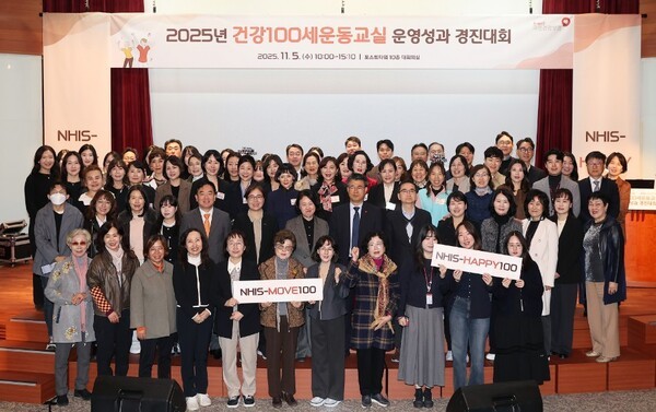 [출처=국민건강보험공단]