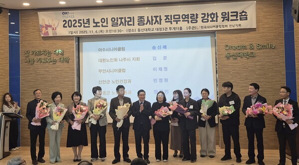 [출처=전라남도]