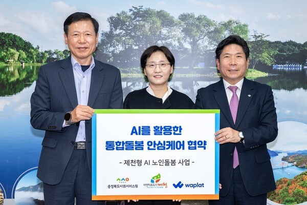 와플랫과 제천시청, 충북사회서비스원이 AI 기반 노인의료통합돌봄 선도 모델 구축을 위해 3자 간 업무협약을 체결했다. [출처=NHN]
