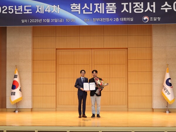 에이트스튜디오 박신기 대표가 조달청으로부터 혁신제품 지정서를 수여받은 후 기념 촬영을 하고 있다[출처=에이트스튜디오]