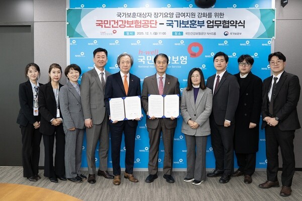 [출처=국민건강보험공단]