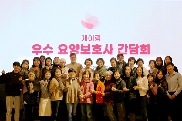 케어링이 지난 3일 서울 강남구 소재 앙트레블에서 우수 요양보호사 간담회를 개최했다. [출처=케어링]