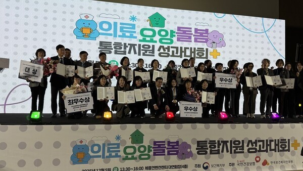 [출처=한국보건복지인재원]