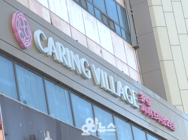 [출처=요양뉴스]