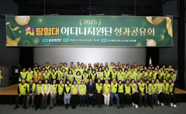 서울AI재단이 지난 3일 상암 에스플렉스센터에서 ‘AI 탐험대 어디나지원단 성과공유회’를 개최했다.[출처=서울AI재단]