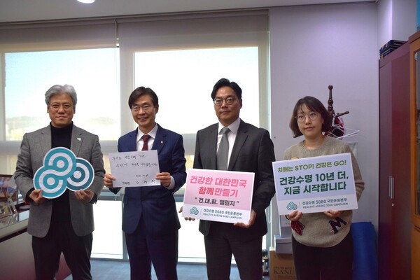 조경태 국회의원이 건대함 챌린지에 참여하고 있는 모습 [출처=대한치매구강건강협회]