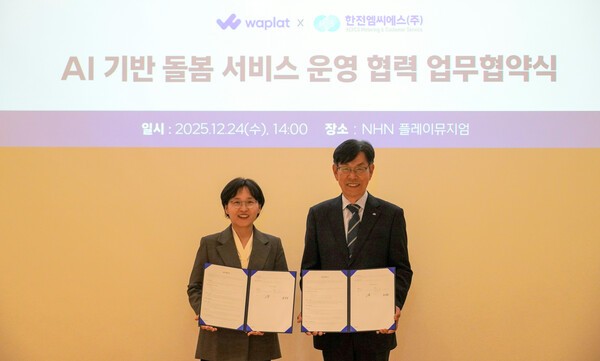 와플랫이 한전MCS와 ‘AI 기반 돌봄 서비스 운영’을 위한 업무협약을 체결했다. [사진=와플랫]