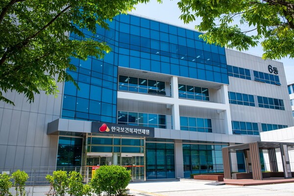 [사진=한국보건복지인재원]