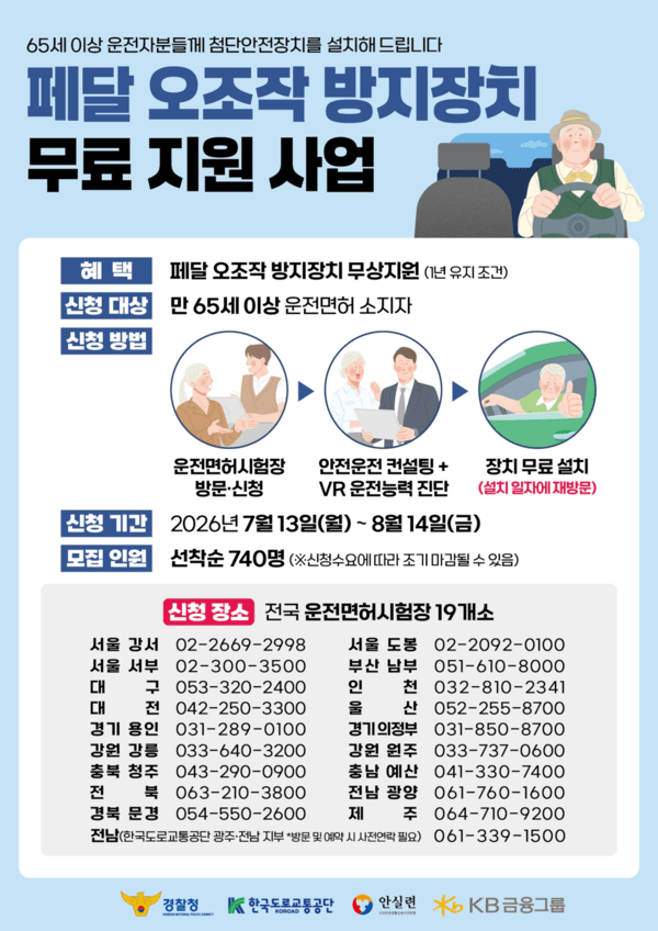 (사진=KB 금융그룹)