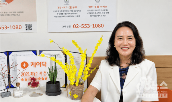 케어닥 방배파트너점 고수진센타장님(사진=요양뉴스)