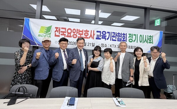 전국 요양보호사 교육기관협회 회원들이 총회에 참석하고 있다. (사진 = 요양보호사 교육기관협회)